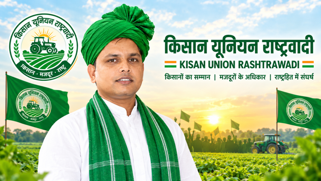 Jitendra Kumar Kisan Union Rashtrawadi Campaign Banner