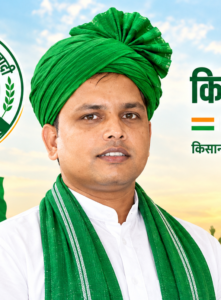 Jitendra Kumar Kisan Union Rashtrawadi Campaign Banner