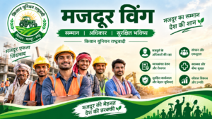 Workers’ Unity, Rights, and Progress Poster